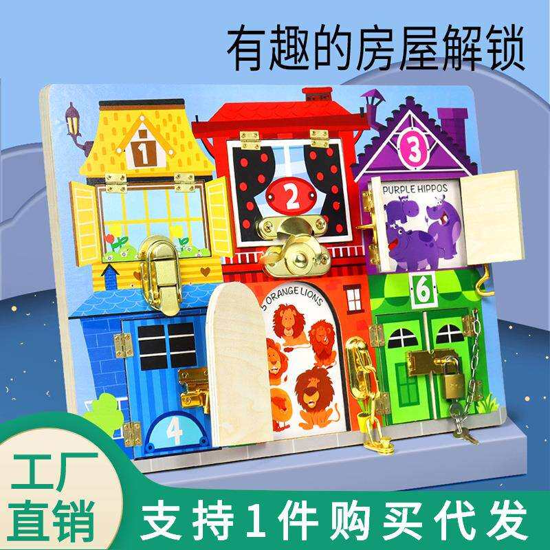 儿童蒙氏教具早教益智开锁开关玩具宝宝蒙特梭利忙碌板多功能1-3