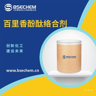 百里香酚酞络合剂合成材料中间体62698-55-9