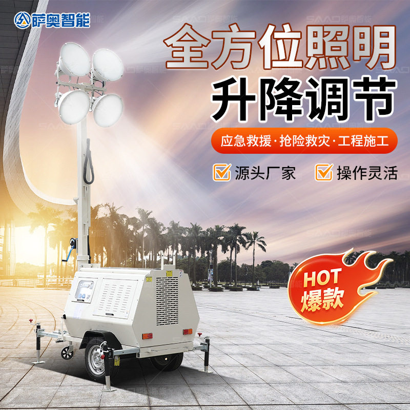 夜间施工升降工程移动照明灯车5米7米9米拖车式应急照明车
