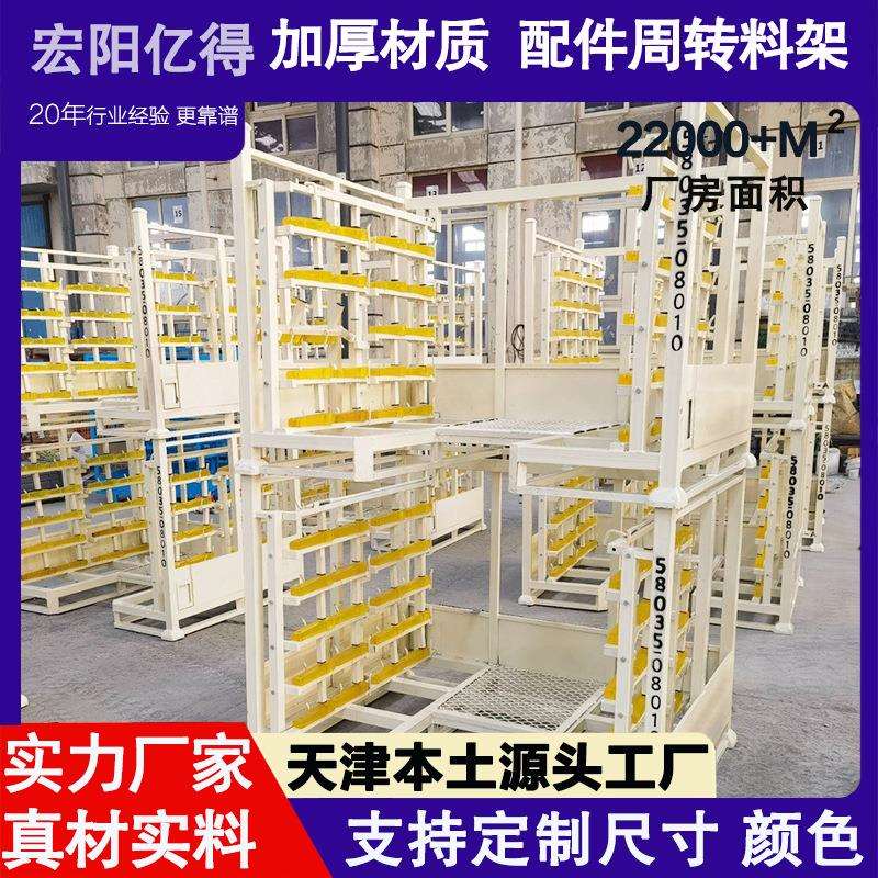 天津异形料架仓储货架侧翻料架汽车配件仓储堆垛架周转料架工厂