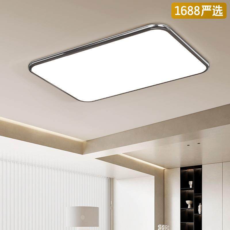 2025新款led吸顶客厅灯长方形简约现代大气智能卧室灯具,纺织面料/辅料/配套,纺织机械配件,淘宝优惠券,粉丝福利购,淘宝优惠卷