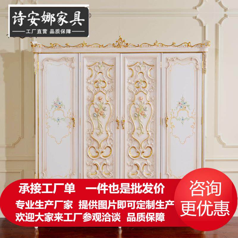 法式奢华四门衣柜欧式高档别墅大宅衣帽间意大利衣橱