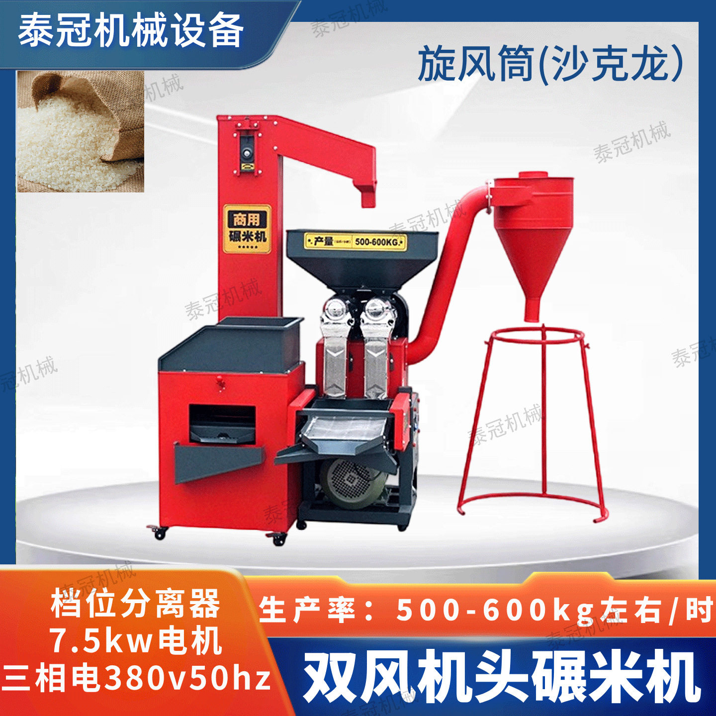 稻谷自动上料双机头振动筛