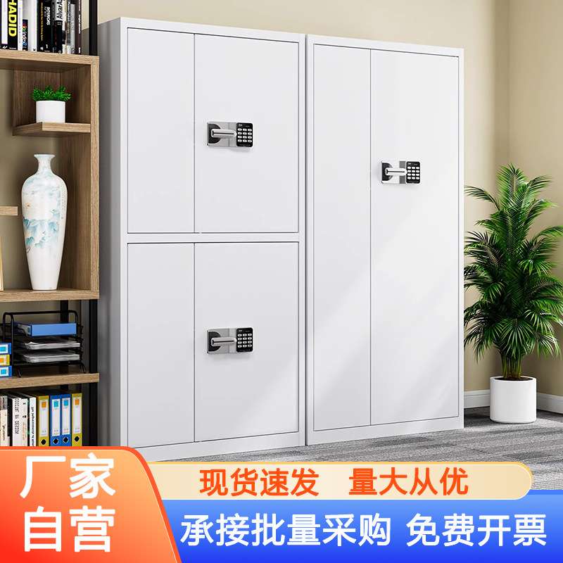 电子保密柜通双节密码文件柜钢制办公室国保指纹锁单节档案柜矮柜