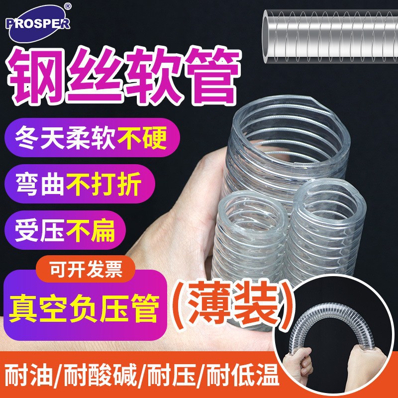 PVC透明钢丝增强耐磨软管2/3寸
