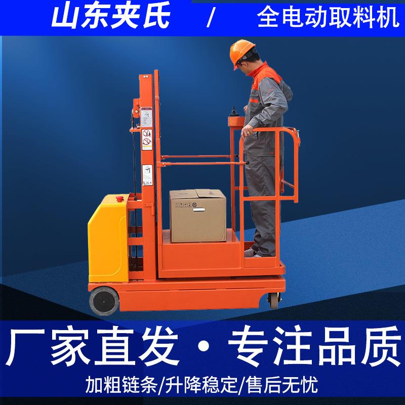 迷你6米自行走升降机室内装修高空作业车移动剪叉全自行升降平