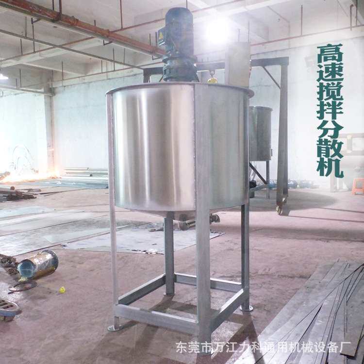 水溶肥搅拌机颗粒加液体搅拌机黄蜡加热搅拌机紫蜡加热搅拌机潮州