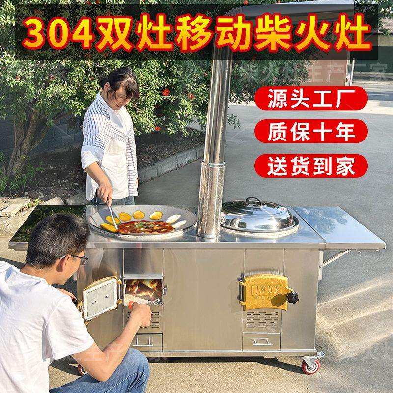 农村户外不锈钢柴火灶烧木柴家用移动柴火鸡地锅灶大铁锅炖灶台桌
