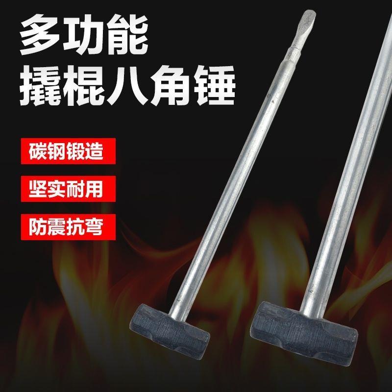 八角锤子撬棍重型修理方头专用车用司机钢管全套锤榔头多功能
