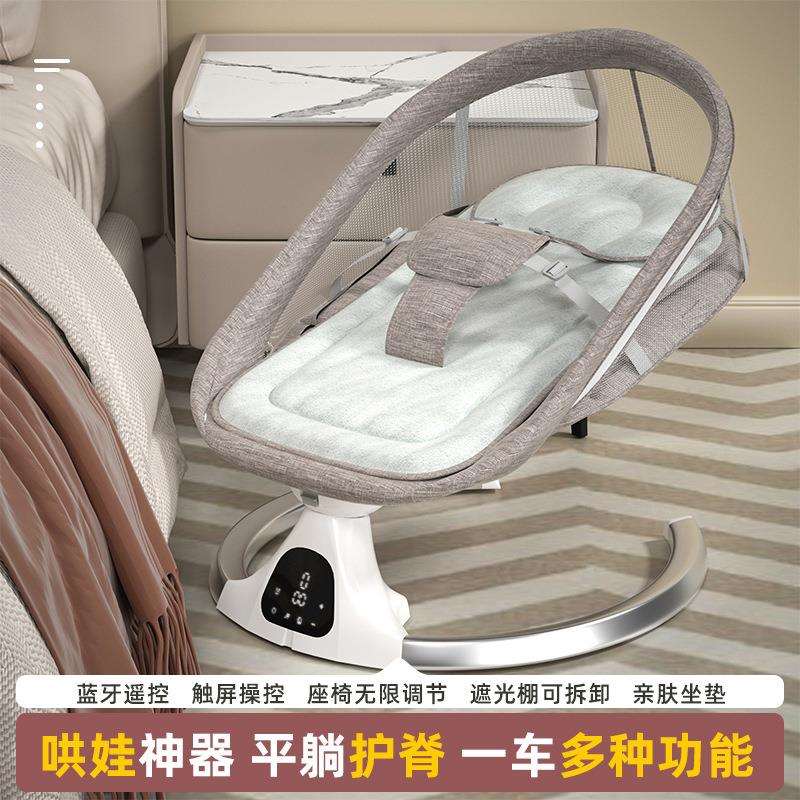 婴儿摇摇椅哄娃神器婴儿躺睡神器生儿宝宝摇篮摇摇椅工厂电动摇椅