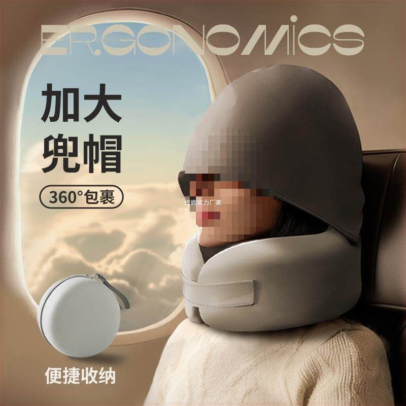 u型枕旅行枕便携颈枕飞机枕夏天冰丝可收纳支撑性强连帽护颈枕