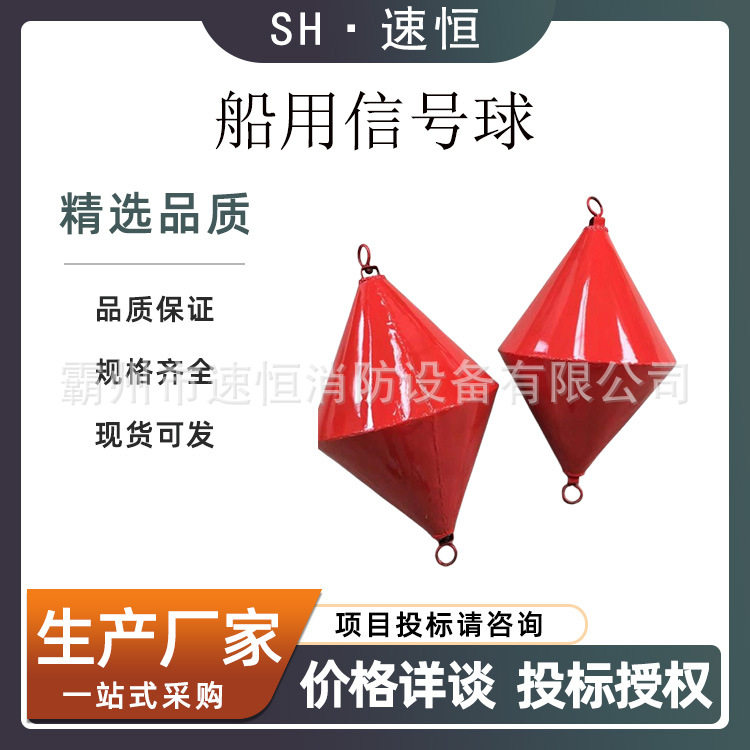 船用铁皮锚浮球航道示位标