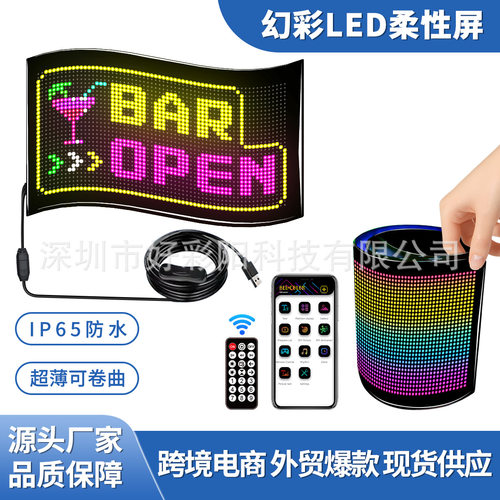 LED柔性软屏门头随贴高亮显示屏