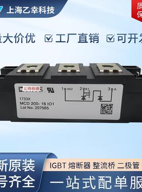 德国IXYS整流桥二极管MCD200-16io1MCD200-18io1MCD220-08io1