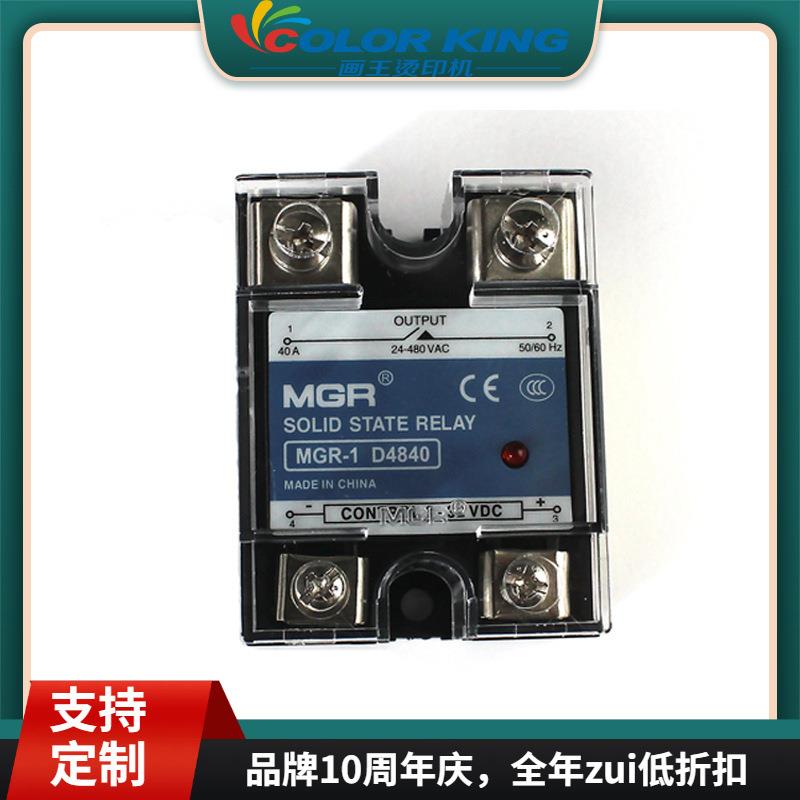 美格尔固态接触器MGR-1D4840固态继电器2直流控交流继电器