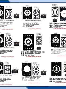 下沉式擎天炉架星焰gs450一单元户外igt单元板露营铁网配件野营