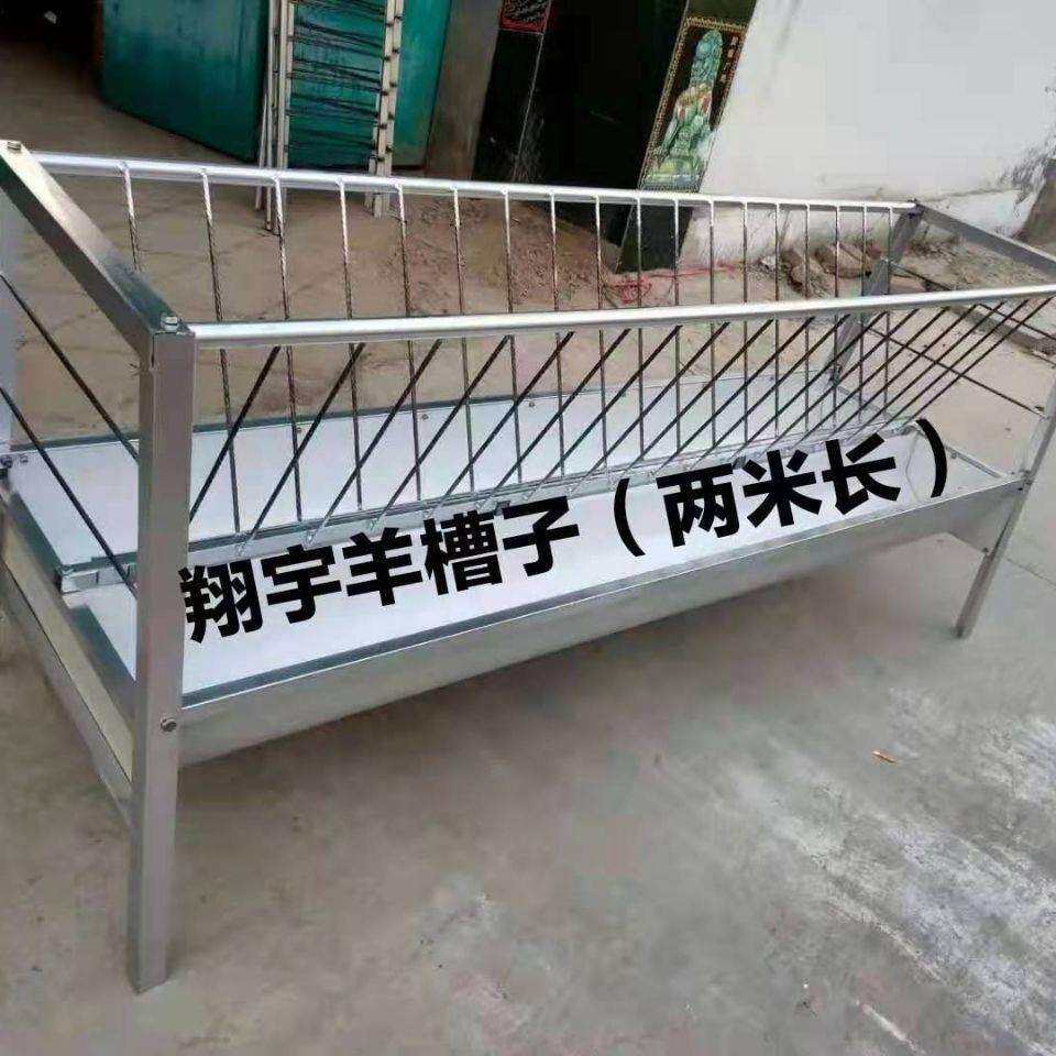 羊槽子食料槽料食槽双面槽单槽羊羔料槽草料干湿两用加厚镀锌材质
