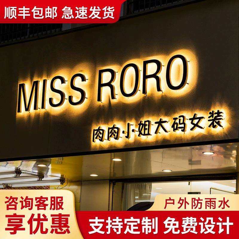 不锈钢字亚克力广告牌公司前台门头牌制作发光字