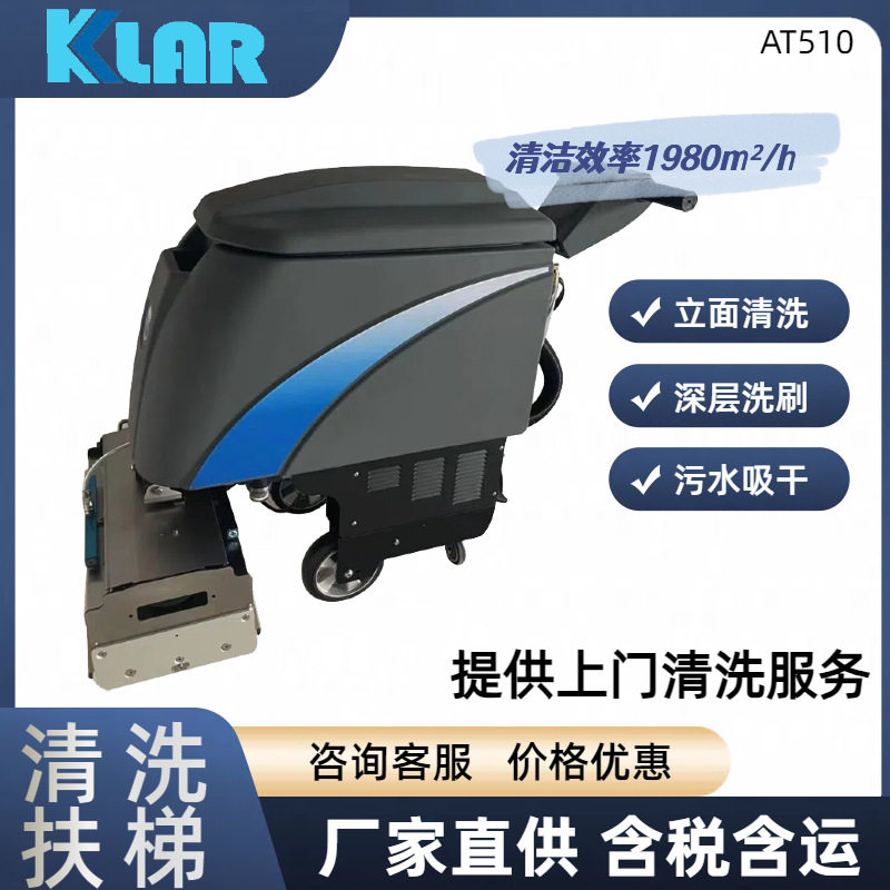 商用电动扶梯清洗机吸洗刷三合一