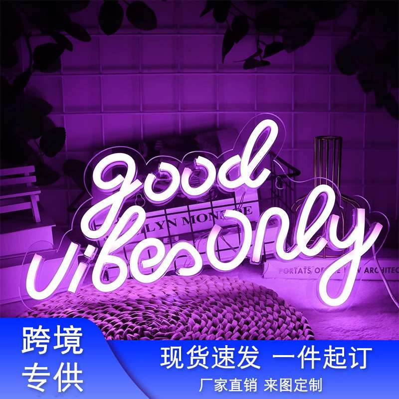 透明背板霓虹GOOD VIBES派对美好氛围装饰小夜灯墙挂霓虹5V