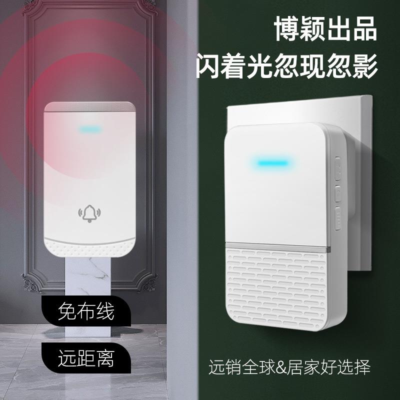 博颖B512二拖三直销新款交流电子智能插电远距离无线门铃