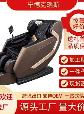 按摩椅老年人家用电器全身多功能sl双轨道电动massage chair