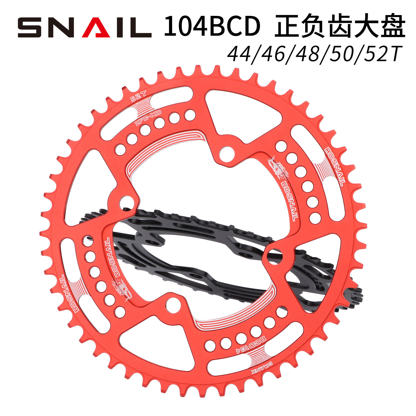 正负齿盘片 山地车单盘 圆盘 大齿盘 104BCD 44T 46T 48T 50T 52T
