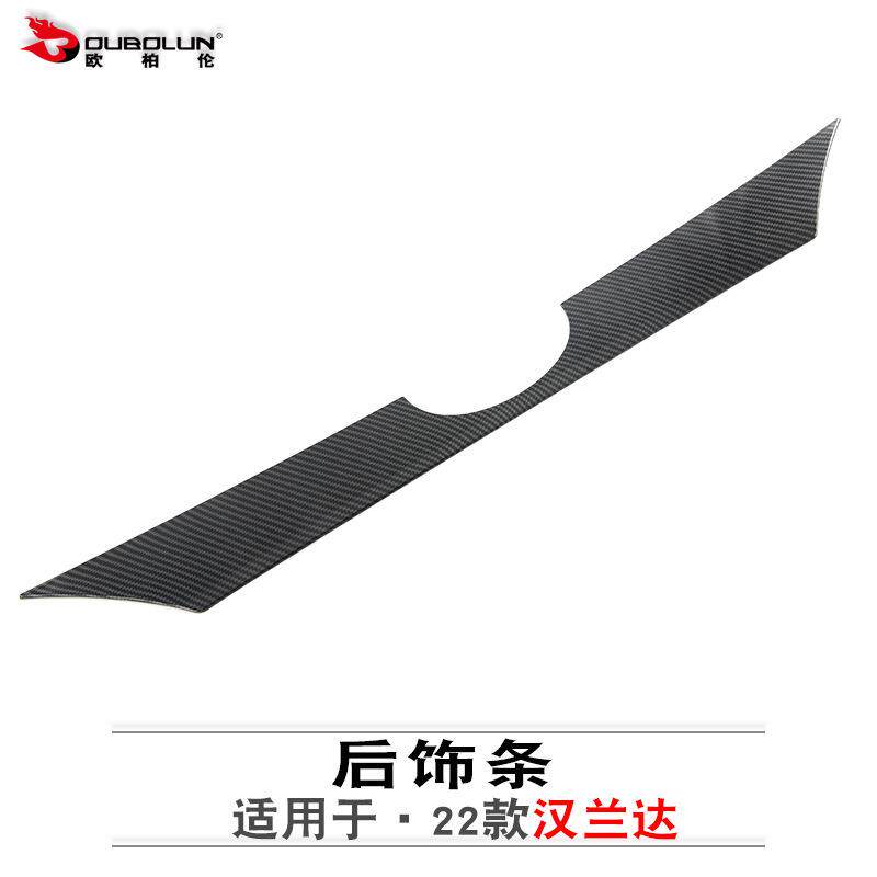 欧柏伦适用于2022款丰田汉兰达后饰条改装ABS电镀碳氢后备箱饰条