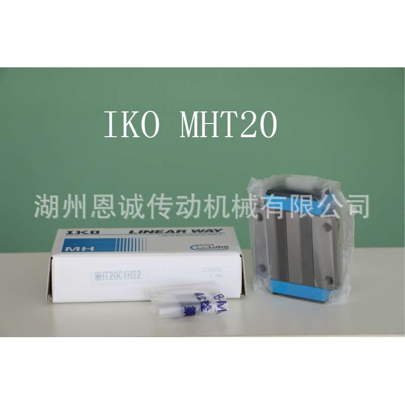 IKO滑块MHT12 MHT10 MHTG12 MHT15 MHT20 MHT25 MHTG30 MHTG25