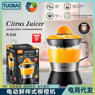 欧规220V电动鲜榨柳橙机1L压果汁家用便携式电动榨橙汁机汁渣分离