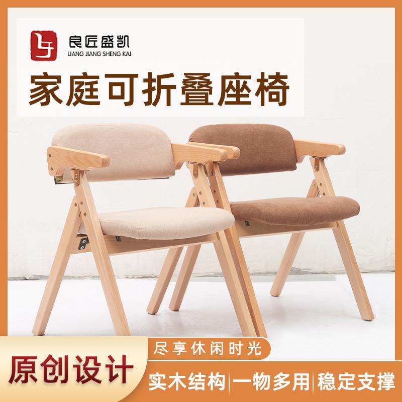 实木椅超轻可拆洗有靠背家用舒适办公原木小户型午休扶手n折叠椅