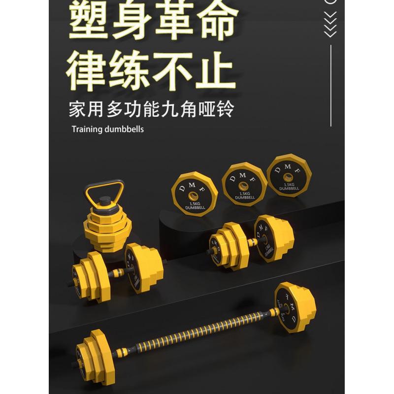 初学者实心包铁哑铃男士家用健身器材可调节杠铃拆卸壶铃组合套装