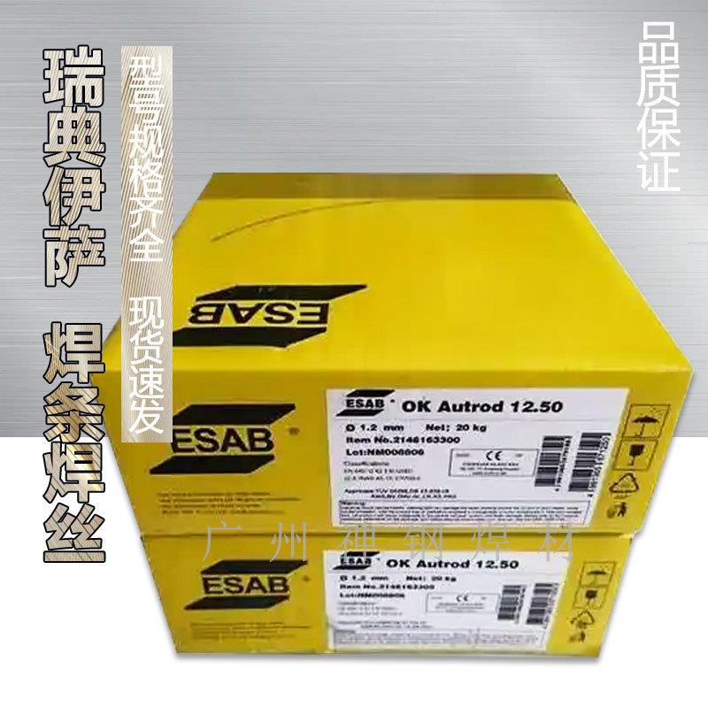 伊萨OKTigrod19.85ERNiCr-3镍基氩弧焊丝Autrod19.85气保焊丝