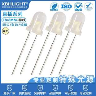 F8/8MM圆头有边雾状LED直插式指示灯珠单色长脚led电源发光二级管