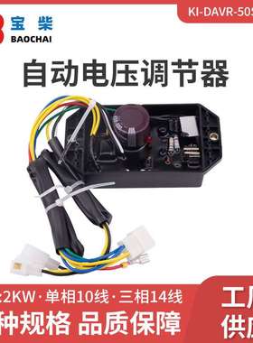 KIPOR开普 KI-DAVR-50S/50S3 AVR  自动电压调节器 5KW