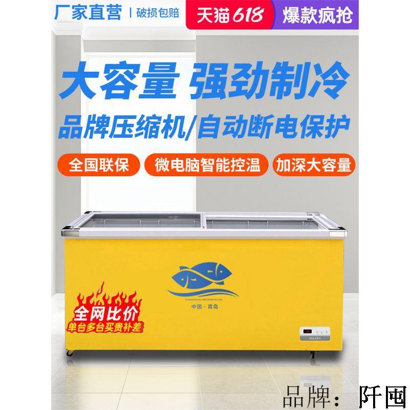 冷藏展示柜冷冻展示柜透明玻璃保鲜柜商用超市冰柜大容量卧式岛柜