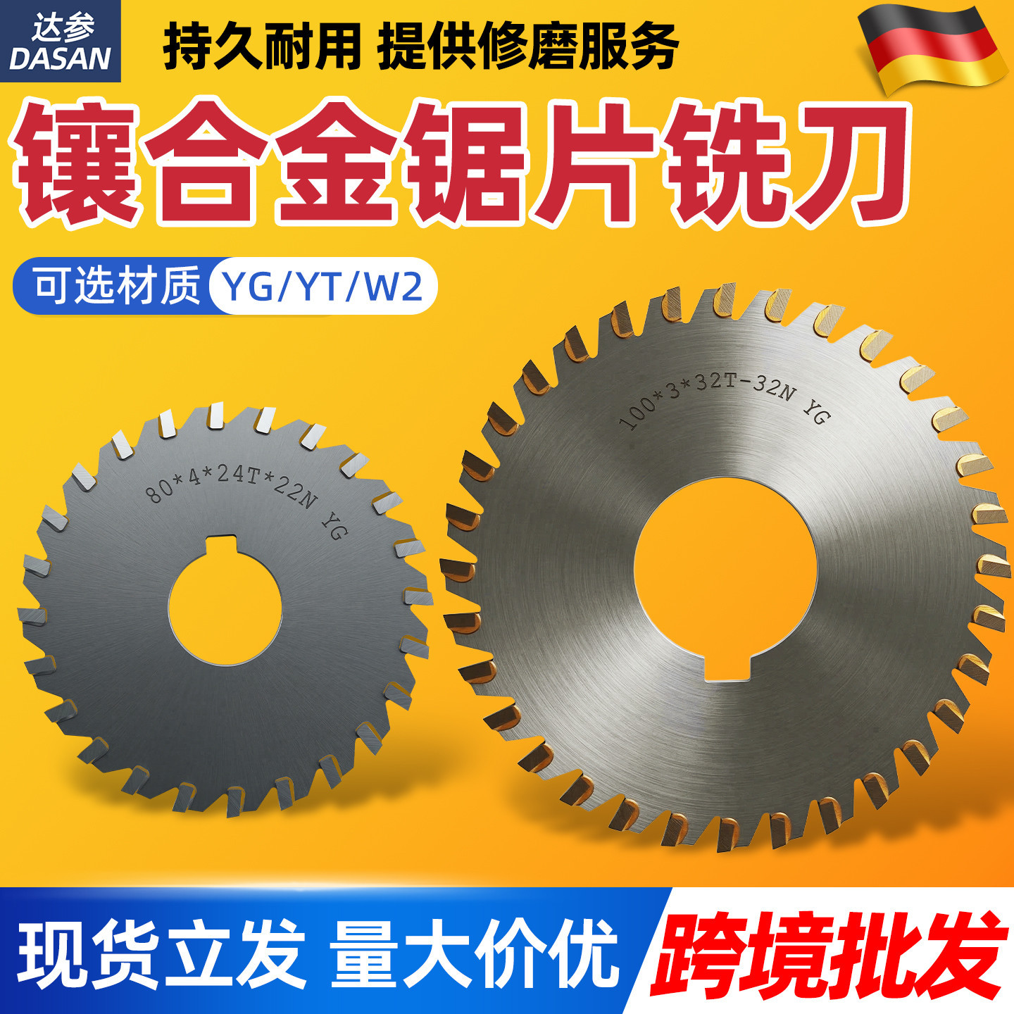 硬质合金三面刃直齿焊接铣刀盘