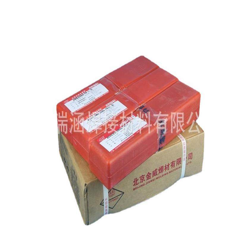 北京金威E2594-16不锈钢焊条JWE2594-16不锈钢手工焊条
