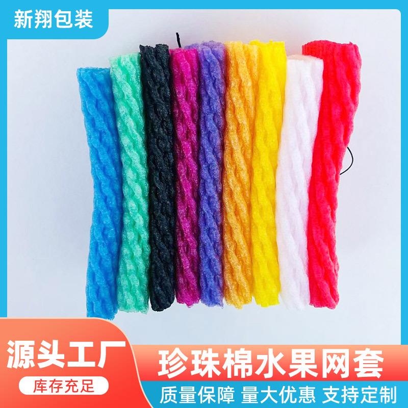 水果多规格网套物流专用防震通用包西葫芦番薯角瓜苦瓜防撞透气发