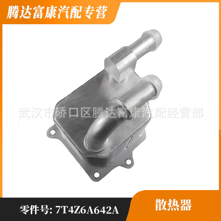 林肯福特机油冷却器8A/7T