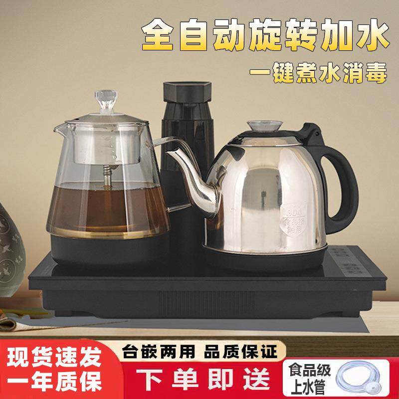 茶台电热烧水壶一体机嵌入式全自动上水泡茶桌专用抽水电茶炉茶具
