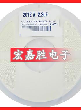 2.2UF225K0805电容X5R25V10%贴片电容CL21A225KAFNNNE