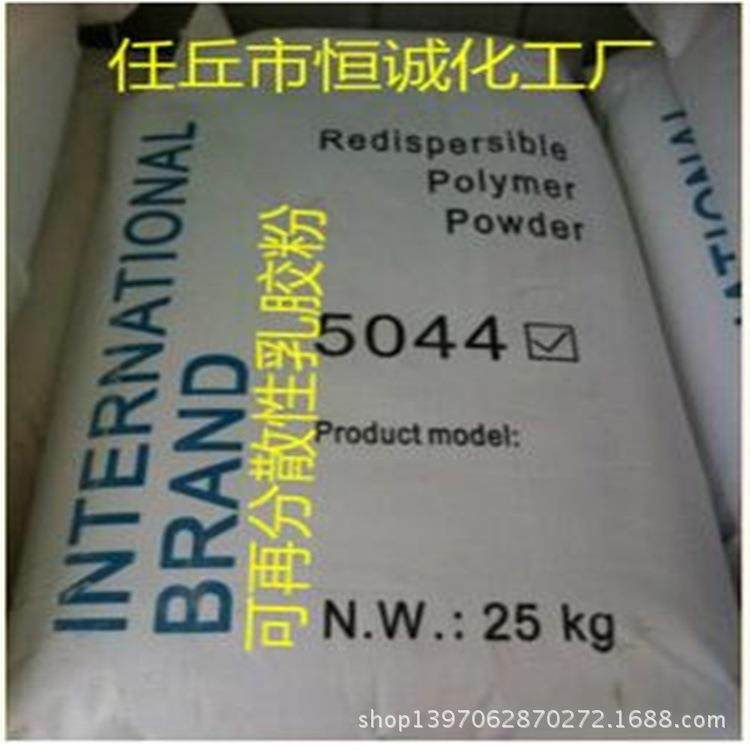 可再分散性乳胶粉木质纤维混凝土外加剂建筑胶粉