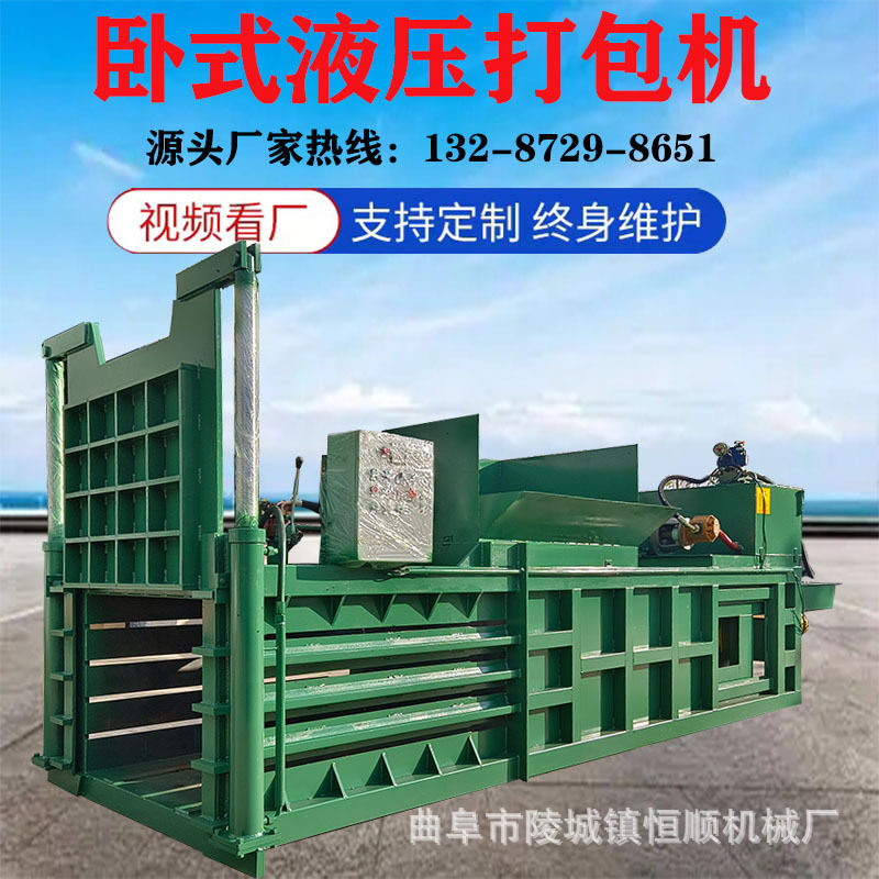 现货全自动卧式液压废纸箱打包机