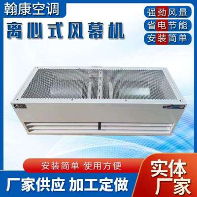 1.8米工业离心式风幕机HFM-6009A-6012A-6015A-6018A离心式空气幕