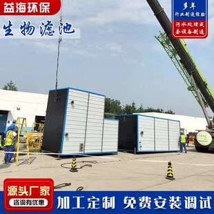 生物滤池除臭设备废气处理治理项目城市污水站废气净化装置