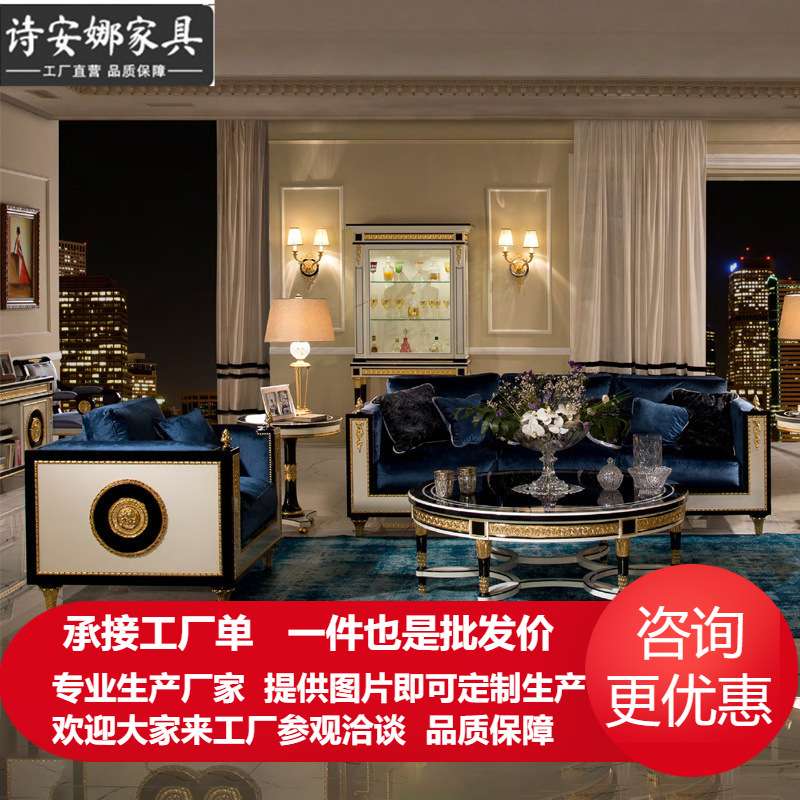 欧式实木沙发法式宫廷布艺沙发组合大户型客厅全屋家具
