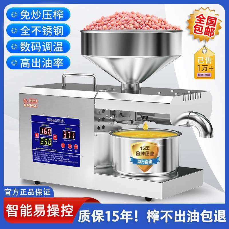 榨油机家用小型全自动多功能不锈钢智能家庭新型商用炸油机器深美