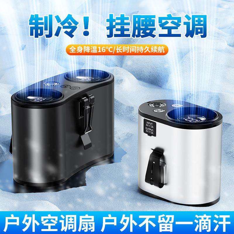 25新款户外便携式风扇USB充电涡轮扇工地挂脖风扇挂腰风扇,纺织面料/辅料/配套,纺织机械配件,淘宝优惠券,粉丝福利购,淘宝优惠卷