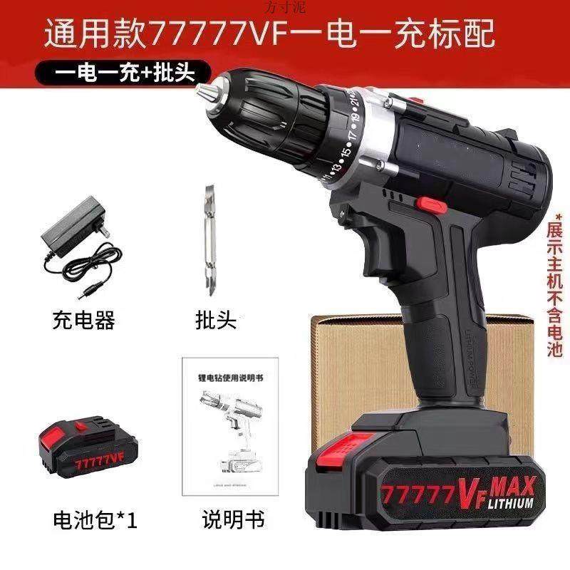 工业级超大功率手电钻锂电充电钻冲击钻多功能电钻墙上打孔家用厂